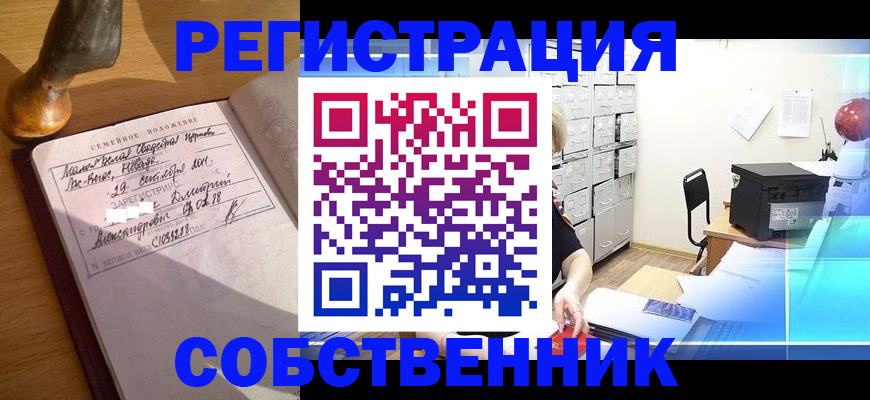 прописка для военкомата в Голицыно