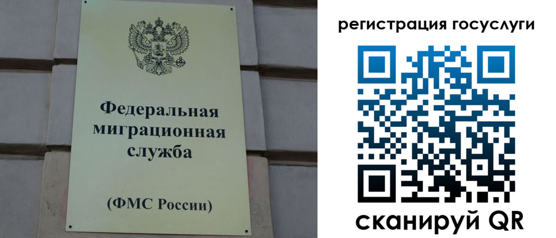 временная регистрация поиск в Голицыно
