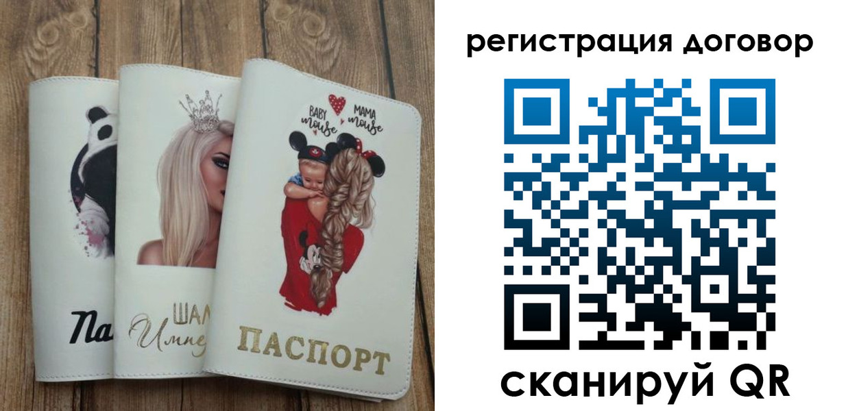купить прописку в Голицыно