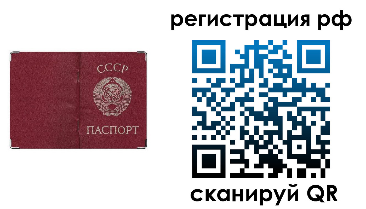 временная регистрация надежно в Голицыно