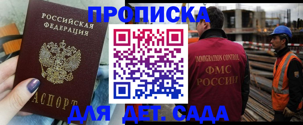 временная регистрация госуслуги в Голицыно