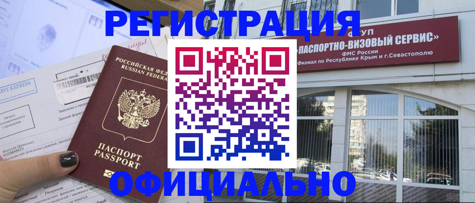 временная регистрация госуслуги в Голицыно