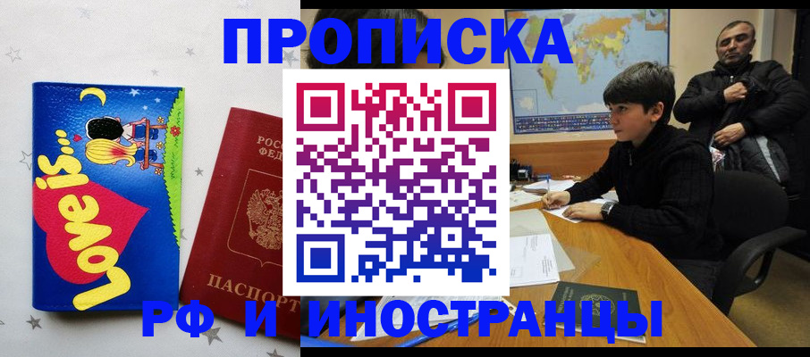 регистрация в Голицыно
