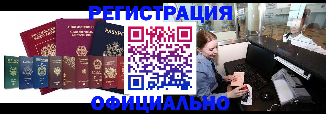 прописка для школы в Голицыно