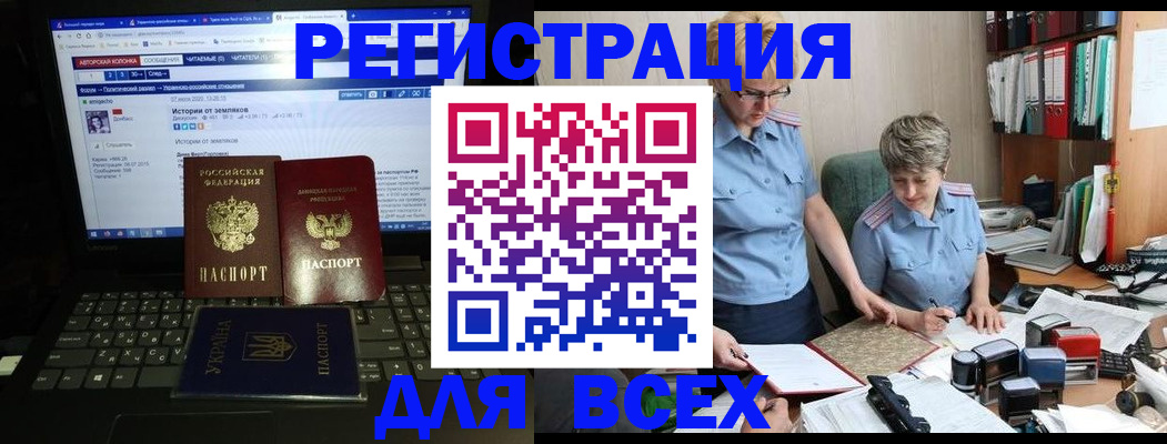 временная регистрация в квартире в Голицыно